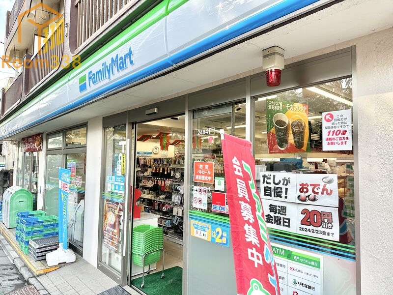 コンビニ　ファミリーマート東中野五丁目店（コンビニ）まで450m