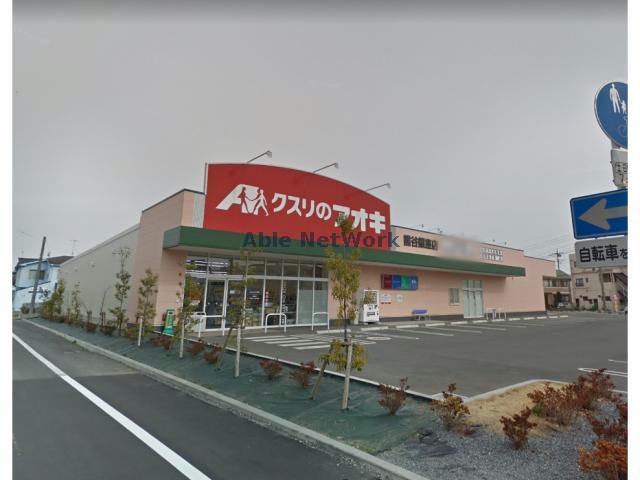 ドラックストア　クスリのアオキ熊谷銀座店（ドラッグストア）まで84m