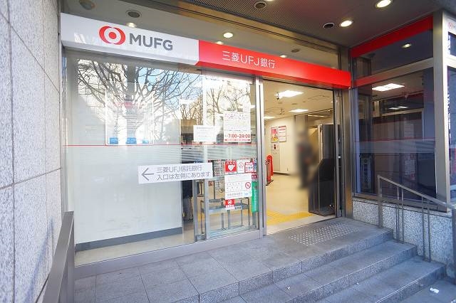 銀行　（株）三菱ＵＦＪ銀行／川崎支店（銀行）まで651m