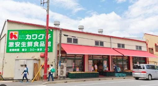 スーパー　スーパーチェーンカワグチ激安生鮮食品館（スーパー）まで160m