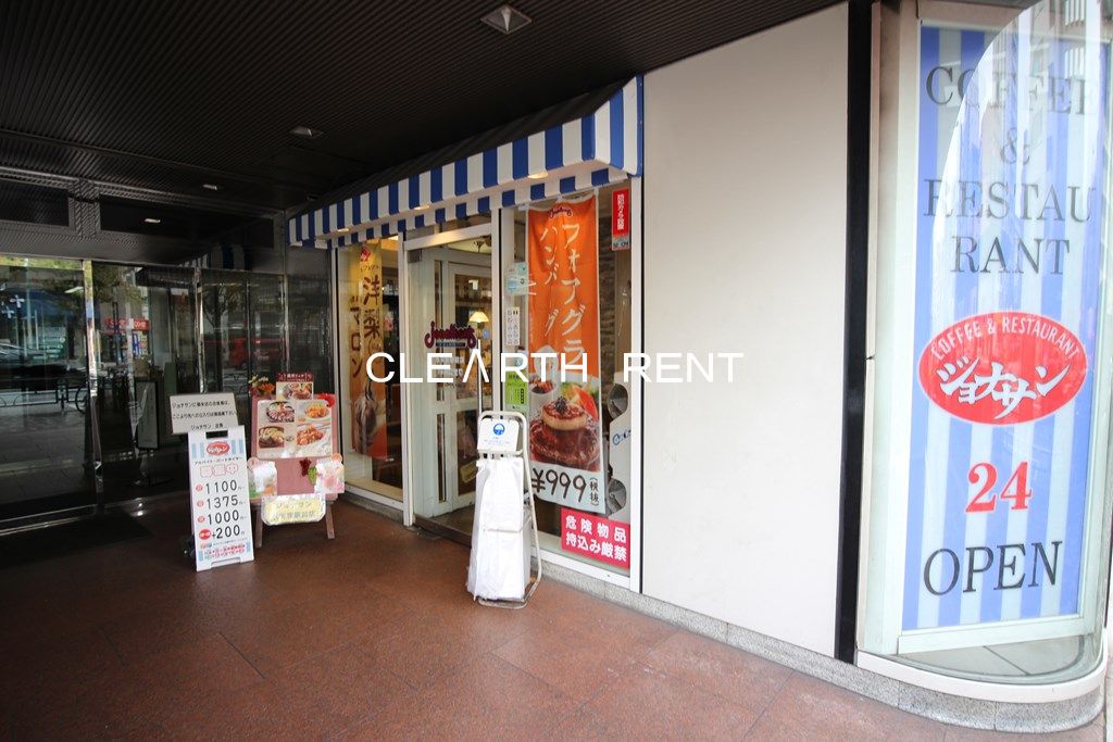 飲食店　ジョナサン 水天宮駅前店（飲食店）まで1001m