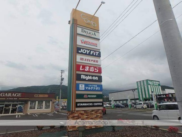 スーパー　（株）デリシア／デリシア庄内店（スーパー）まで283m