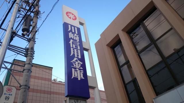 銀行　川崎信用金庫中野島支店（銀行）まで160m
