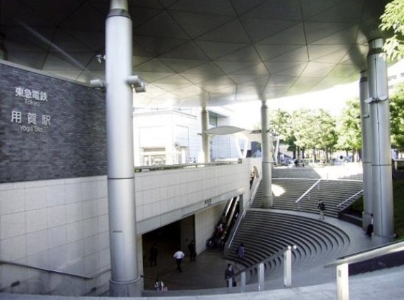 その他　用賀駅（その他）まで975m