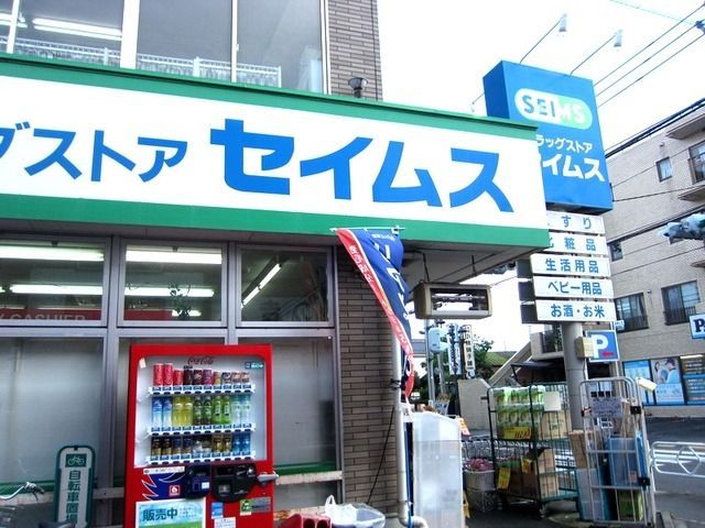 その他　ドラッグセイムス立川栄町店（その他）まで567m