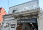 その他　池上（その他）まで1365m