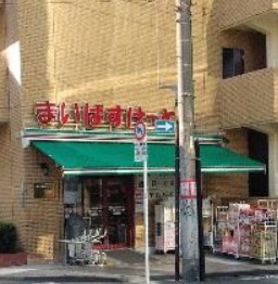 スーパー　まいばすけっと 蒲田工学院通り店（スーパー）まで556m