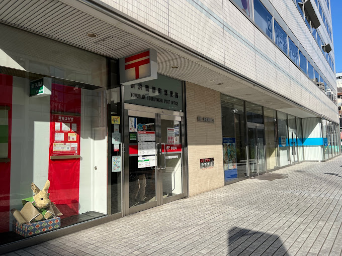 郵便局　横浜鶴屋町郵便局（郵便局）まで448m