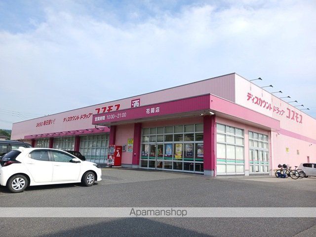 ドラックストア　コスモス花岡店（ドラッグストア）まで1200m