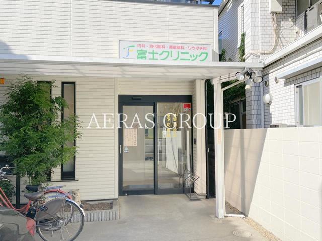 病院　富士クリニック（病院）まで436m