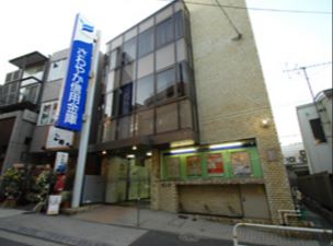 銀行　さわやか信用金庫不動前出張所（銀行）まで313m