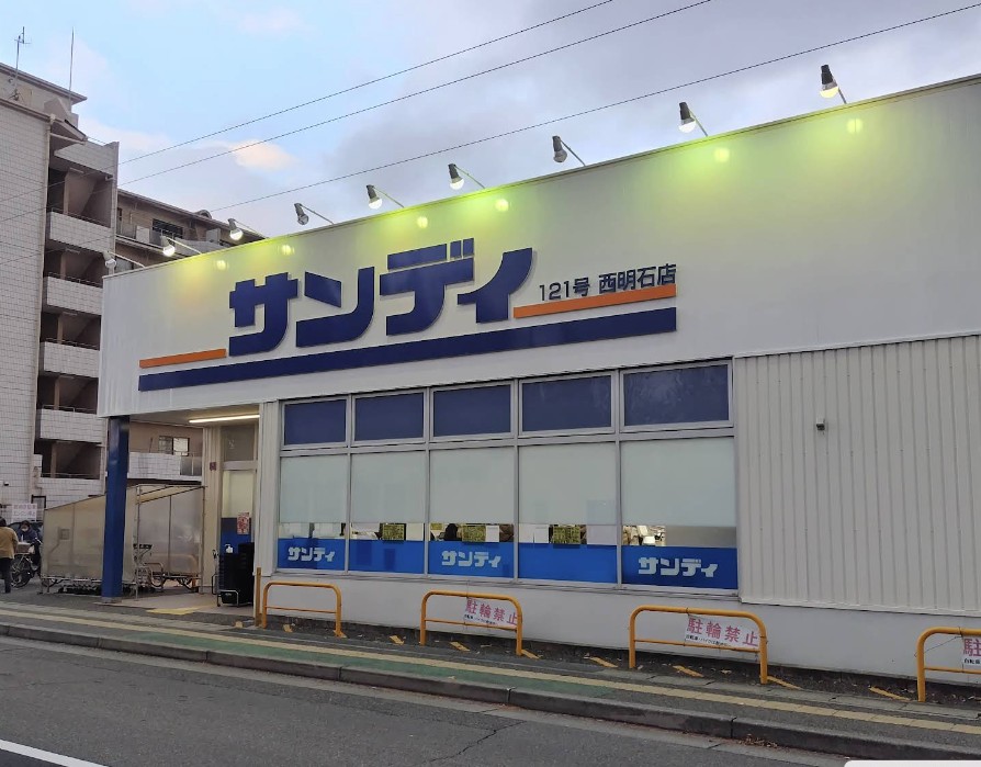 スーパー　サンディ西明石店（スーパー）まで494m