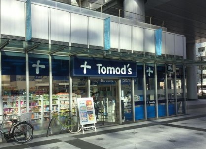 ドラックストア　トモズトルナーレ浜町店（ドラッグストア）まで635m