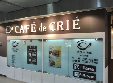 飲食店　カフェ・ド・クリエT－CAT店（飲食店）まで480m