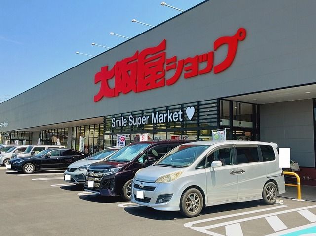 スーパー　大阪屋ショップ関店（スーパー）まで140m