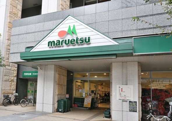 スーパー　マルエツ 港南ワールドシティ店（スーパー）まで655m