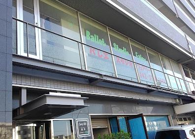 その他　バレエスタジオフェアリー（その他）まで524m