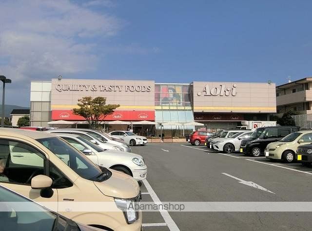 スーパー　あおき函南店（スーパー）まで1339m