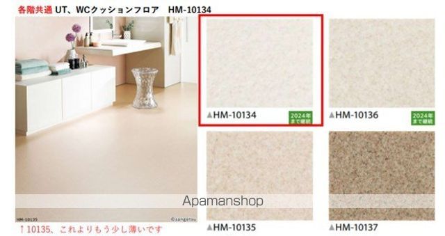 Four Stream Residence南6条のトイレ写真