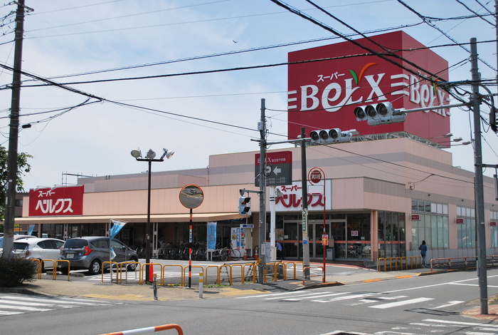 スーパー　ベルクス（スーパー）まで318m