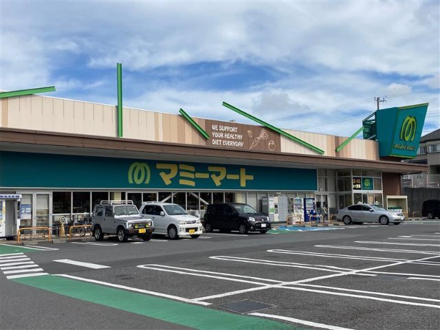 スーパー　マミーマートあけぼの店（スーパー）まで643m