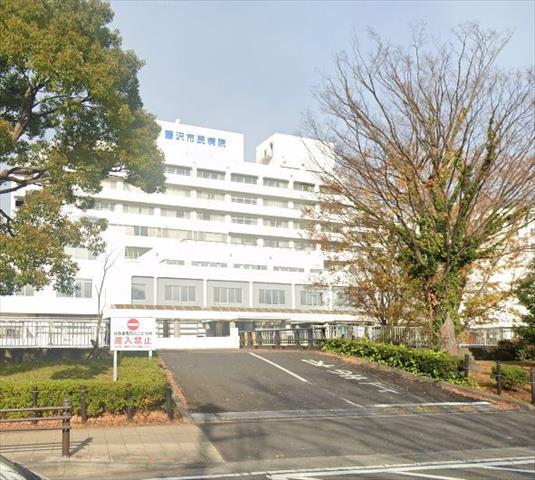 病院　藤沢市民病院（病院）まで835m