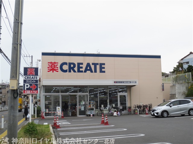 ドラックストア　クリエイトSD(エス・ディー) 緑東本郷店（ドラッグストア）まで275m
