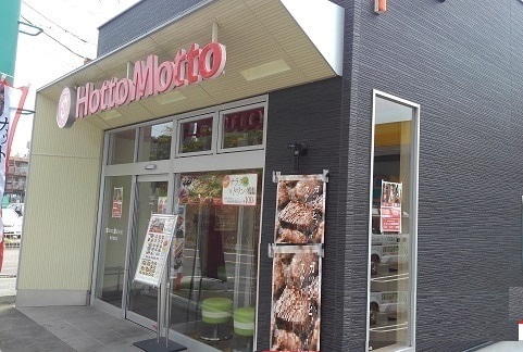 その他　ほっともっと 横浜菅田店（その他）まで1675m