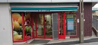 スーパー　まいばすけっと 江古田駅前店（スーパー）まで550m
