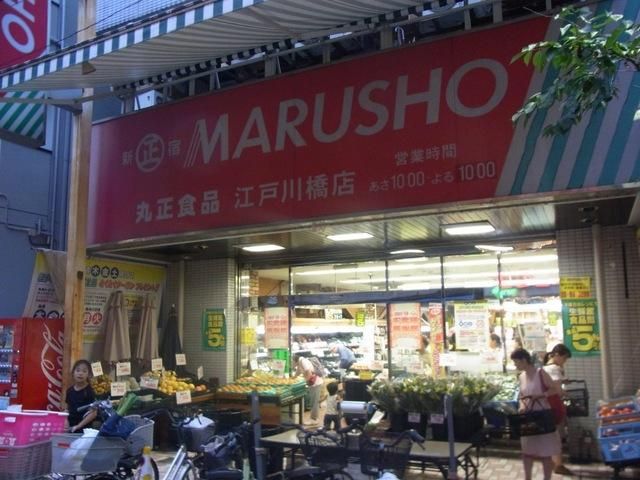 スーパー　丸正（スーパー）まで350m
