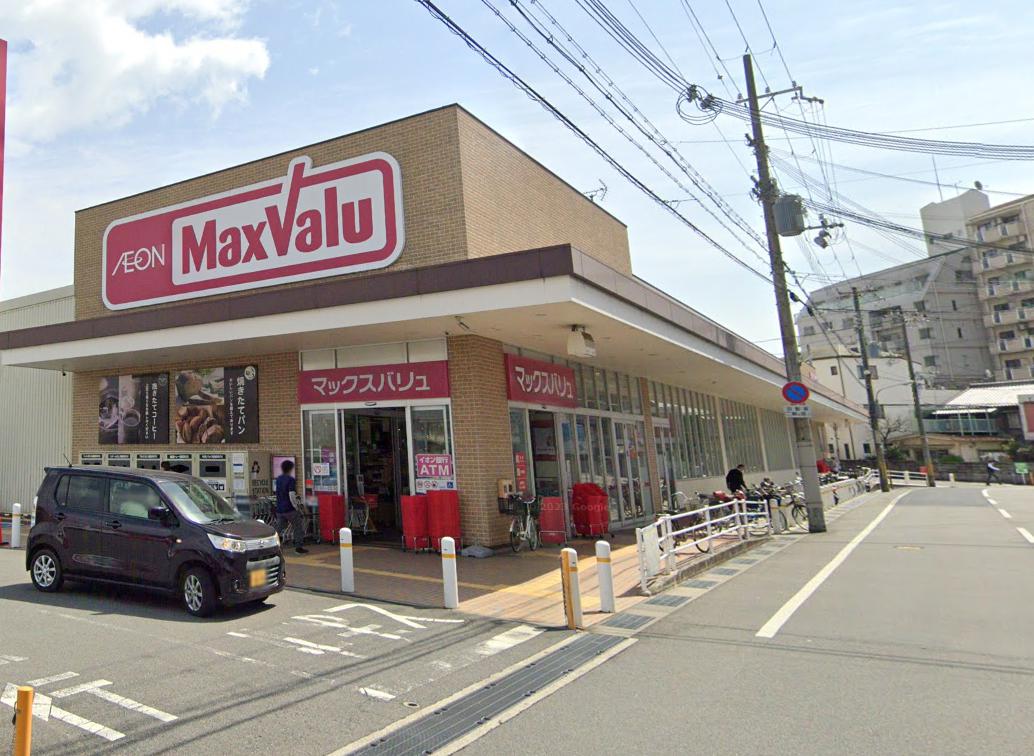 スーパー　マックスバリュ網干南店（スーパー）まで1085m