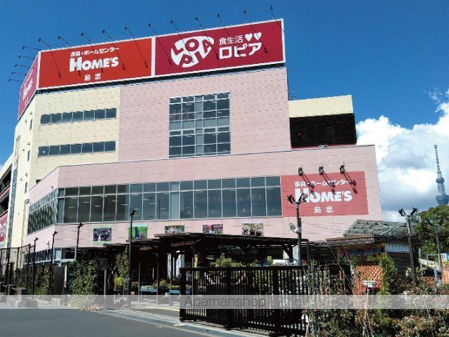 その他　ホームズ　平井店（その他）まで825m