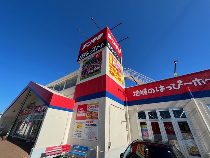 ホームセンター　デンキチ入間店（ホームセンター）まで600m