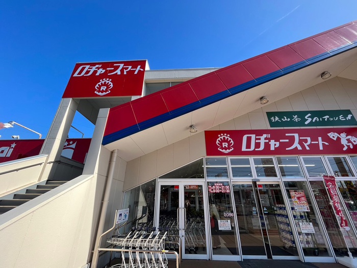 スーパー　ロヂャースマート入間店（スーパー）まで650m