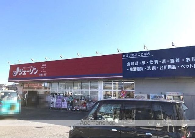 スーパー　ジェーソン（スーパー）まで350m