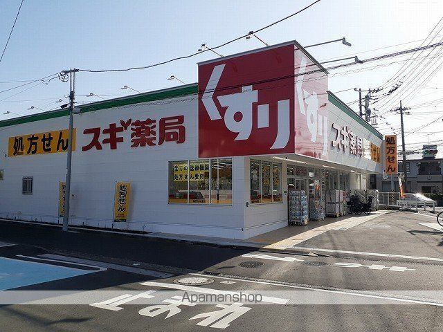 ドラックストア　スギドラッグ飯島町店（ドラッグストア）まで284m
