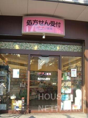 ドラックストア　ポプリ薬局上七軒店（ドラッグストア）まで130m