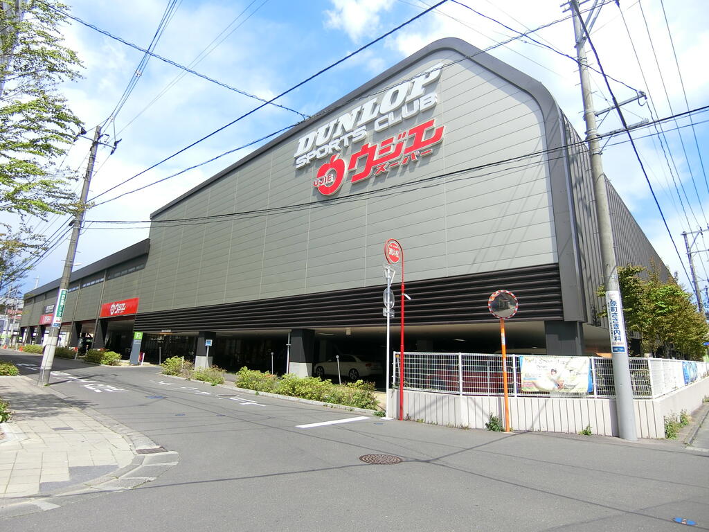 スーパー　ウジエスーパー小田原店（スーパー）まで686m