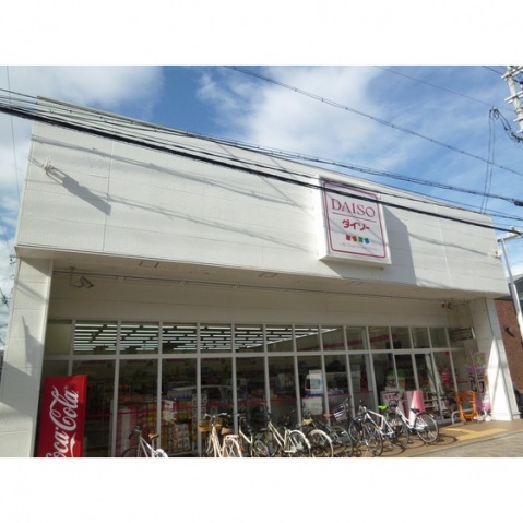 その他　【徒歩6分】100円ショップ ダイソー京都西陣店（その他）まで450m
