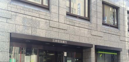 銀行　三井住友銀行人形町支店（銀行）まで154m