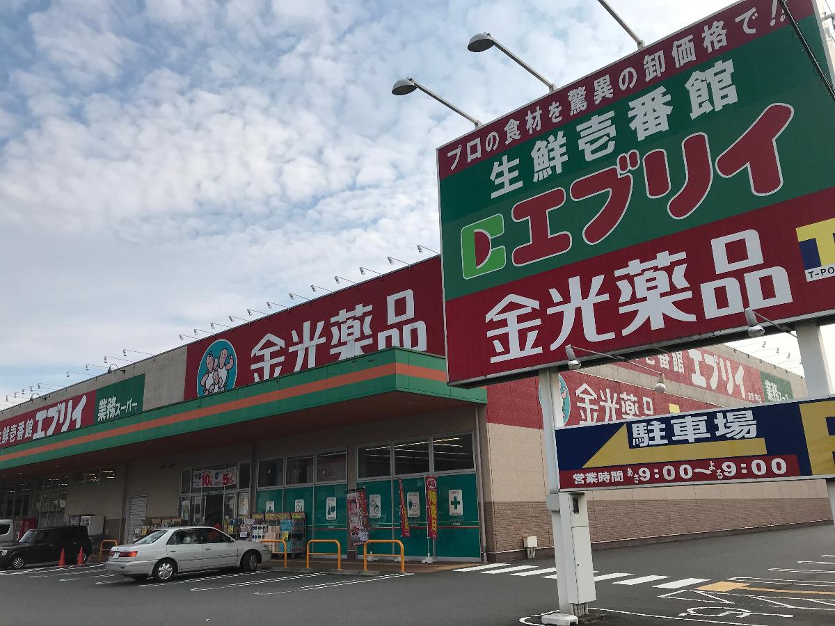 スーパー　業務スーパー倉敷林店（スーパー）まで2745m