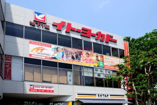 スーパー　イトーヨーカドー食品館阿佐谷店（スーパー）まで407m