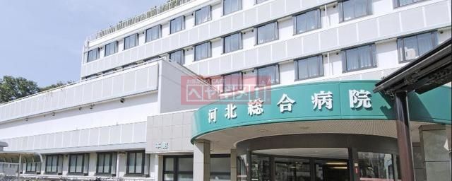 病院　河北総合病院分院（病院）まで256m