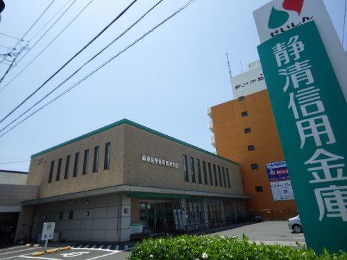 【静岡市駿河区宮本町のマンションの銀行】