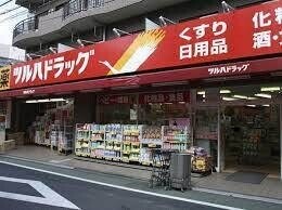 ドラックストア　ツルハドラッグ練馬北町店（ドラッグストア）まで500m