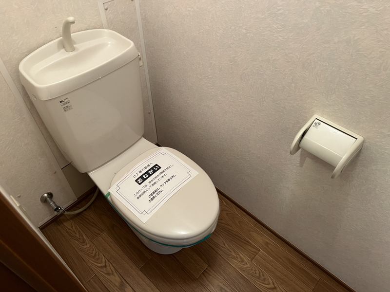 【姫路市上大野のアパートのトイレ】