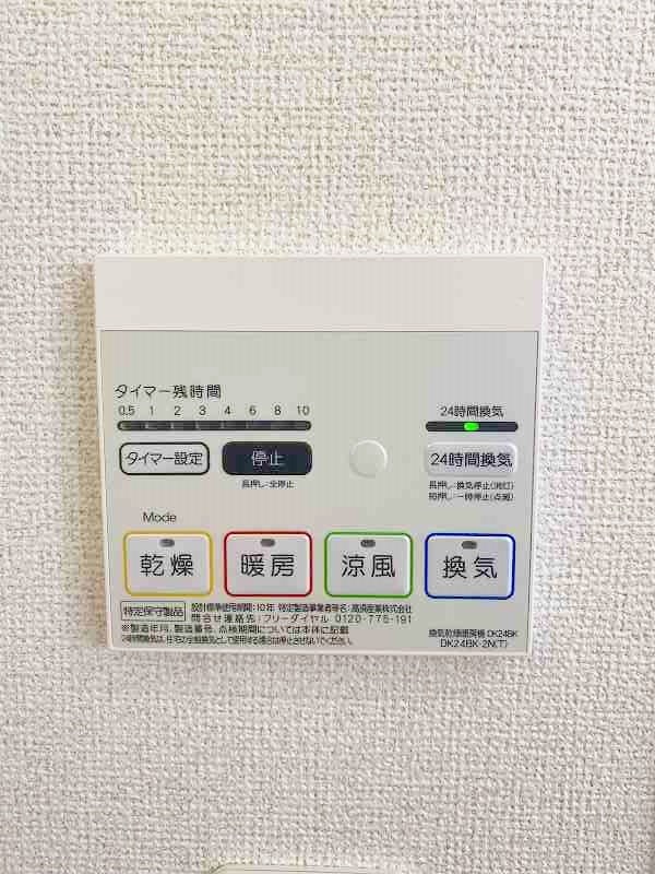 その他設備　★浴室乾燥機(暖房・涼風機能)★