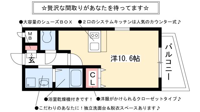 プレサンス名古屋駅前ヴェルロードの間取り