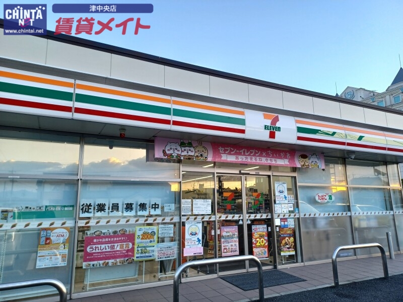 コンビニ　セブンイレブン津エアポートライン前店（コンビニ）まで924m