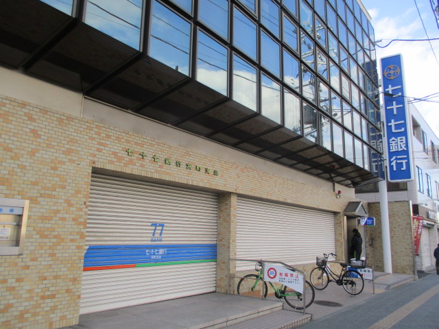 銀行　七十七銀行宮町支店（銀行）まで491m